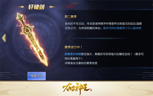 太古神王:星魂觉醒5