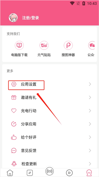 元气壁纸如何设置不感兴趣内容配图1
