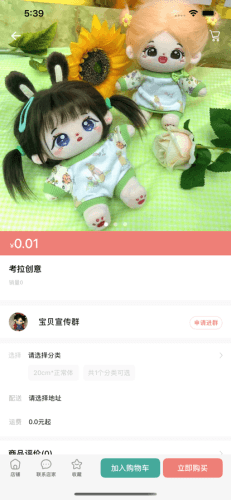 绵绵星球APP2