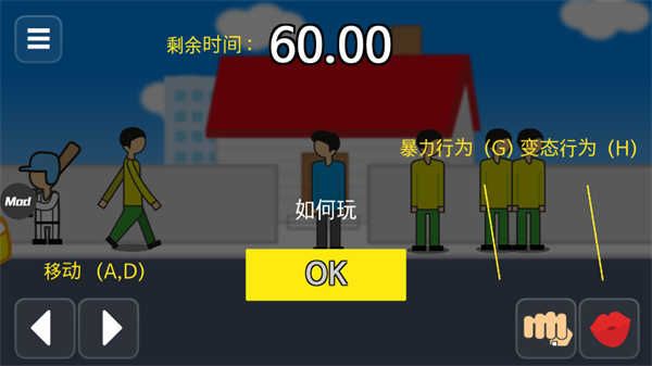 游戏玩法配图4