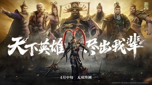 真·三国无双 霸