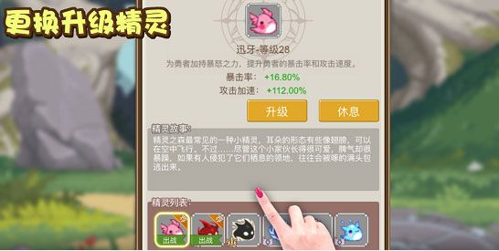 游戏攻略配图3