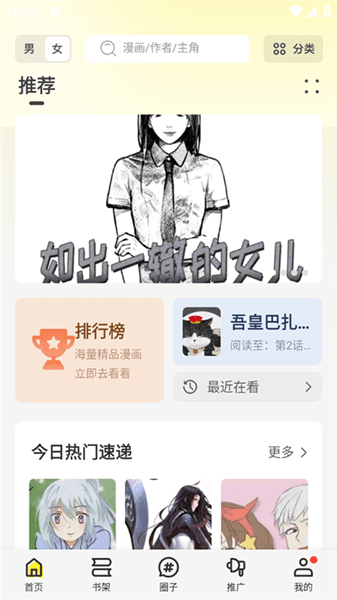 使用教程配图1