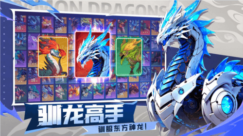 遇见龙22