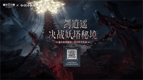 暗黑破坏神:不朽10
