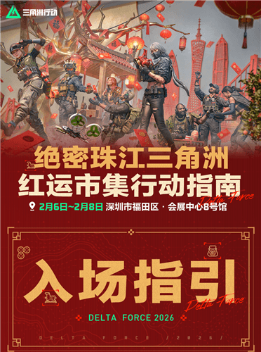 三角洲行动11