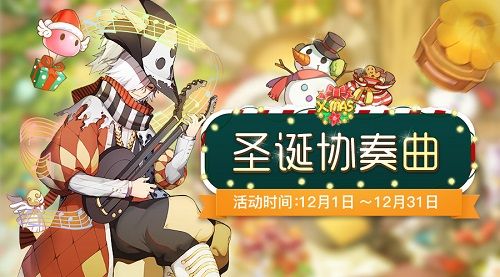 仙境传说RO:守护永恒的爱4