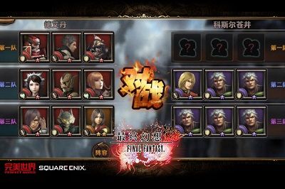 最终幻想:觉醒宣传图6