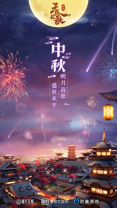 天盛长歌4