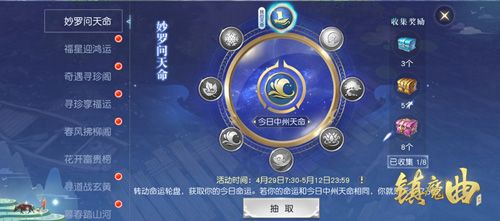 天命加持,看看谁的气运最佳