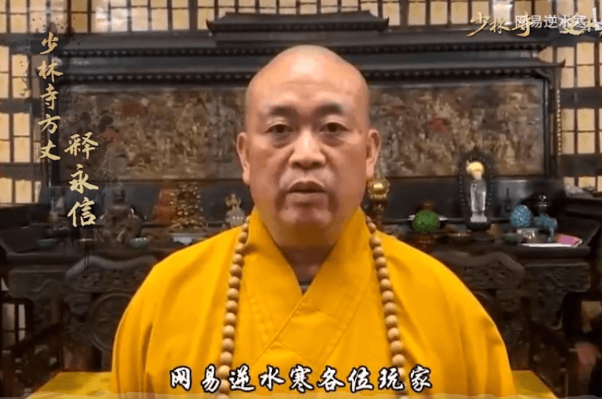 少林寺释永信方丈竟携高僧来感谢游戏玩家 少林寺释永信方丈竟携高僧来感谢游戏玩家