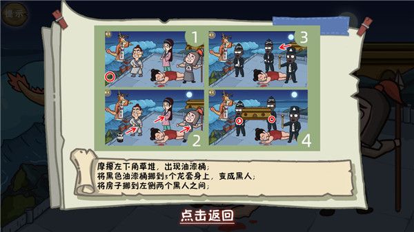 通关攻略配图5
