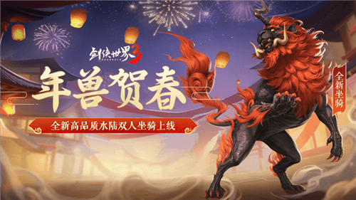 剑侠世界32
