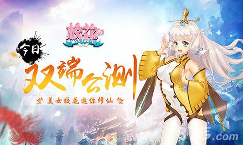 校花的贴身高手