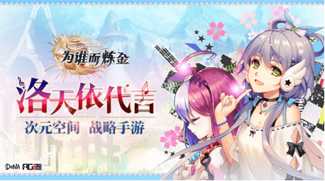 为谁而炼金8