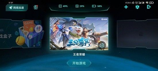 gameturbo正版宣传图