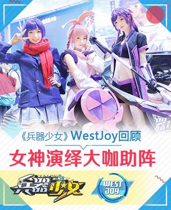 兵器少女