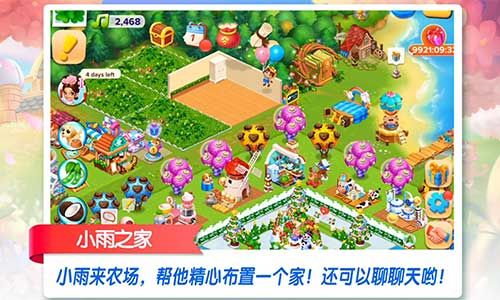 天天农场2