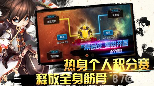 《大主宰》手游工会战新玩法曝光2