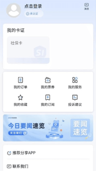 赣州通图片