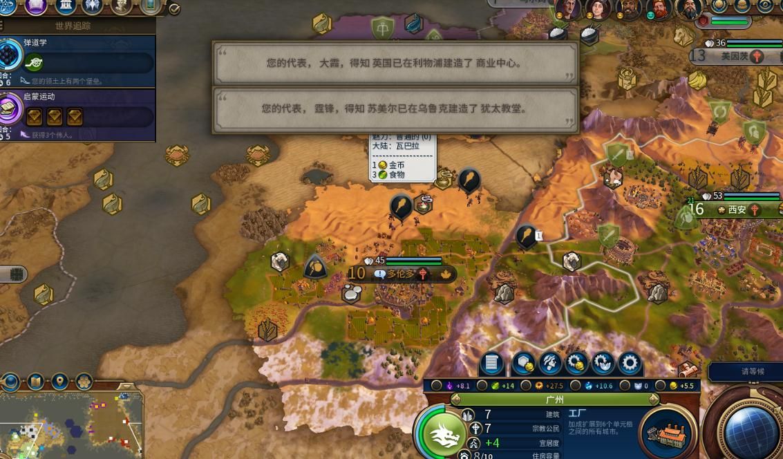 文明6科技树怎么点最快 文明6科技树怎么点最快