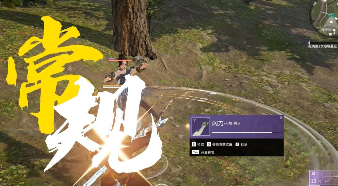 永劫无间武器介绍快捷键是什么 永劫无间武器介绍快捷键是什么