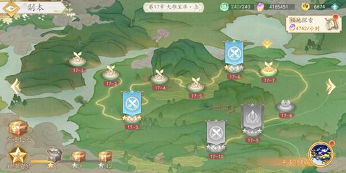 我的仙门4