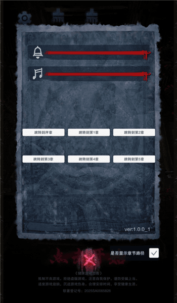 游戏攻略配图3