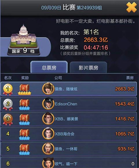 宝物攻略配图9
