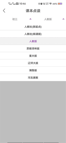课本通小学英语点读机5