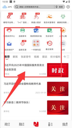 使用教程配图2