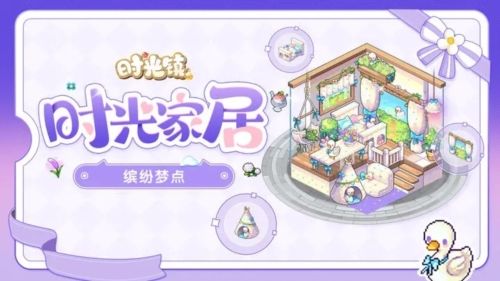时光镇九游版宣传图