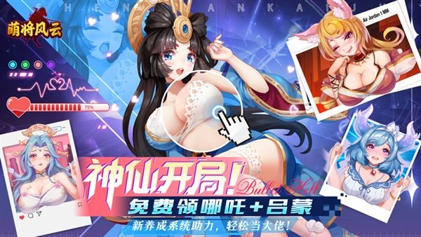 萌将风云宣传图1