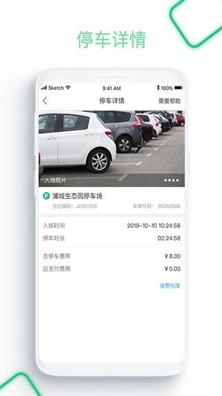 软件亮点配图1