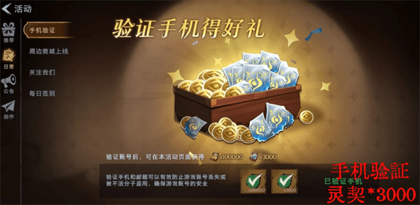 零氪党灵契获取方法配图2