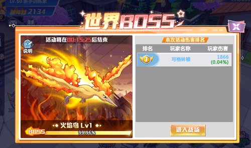 精灵物语