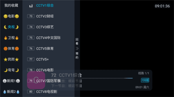 软件特色配图1