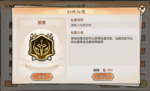 最强祖师三星版仙盟系统3