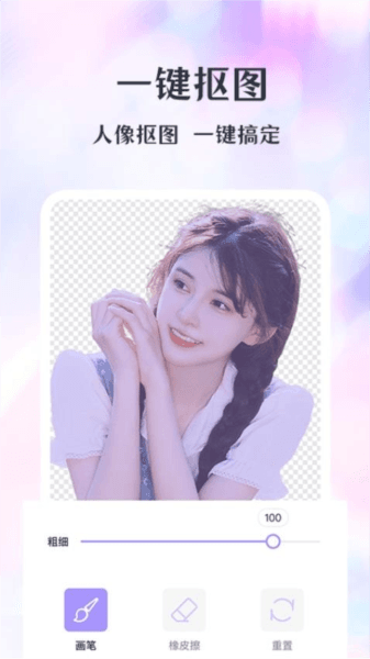 潮颜相机图片1