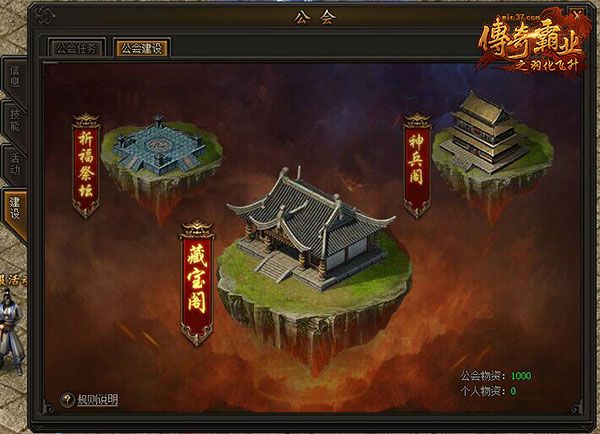 传奇霸业2