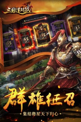 三国连环战华为版游戏截图1
