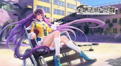 治愈系超阶法师——叶心夏