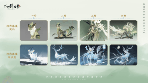 7.jpg 仙剑世界7