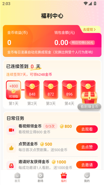 使用方法配图4
