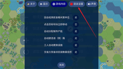 如何设置中文配图2
