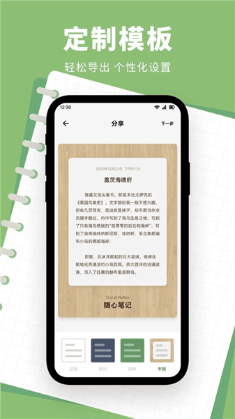魅信软件宣传图