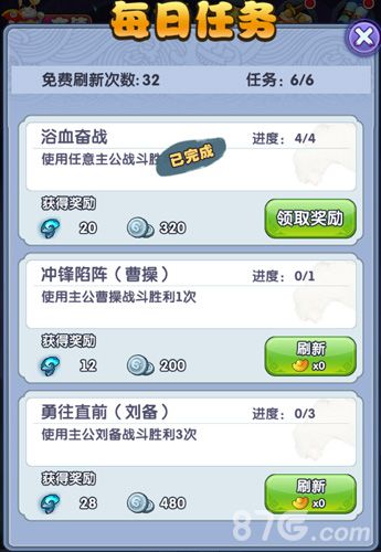 《点兵三国》游戏截图7