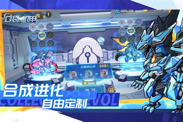 口袋机甲