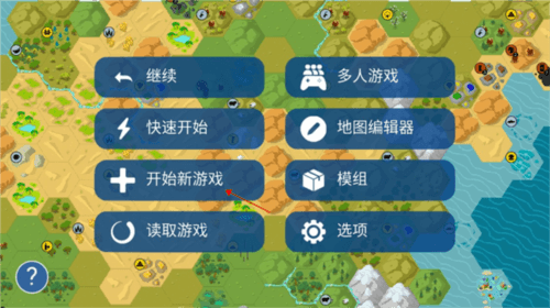 怎么联机配图1