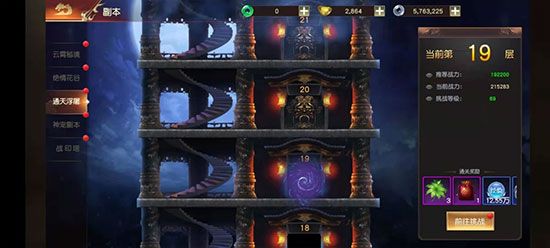 摘星楼地仙第九重怎么打配图2